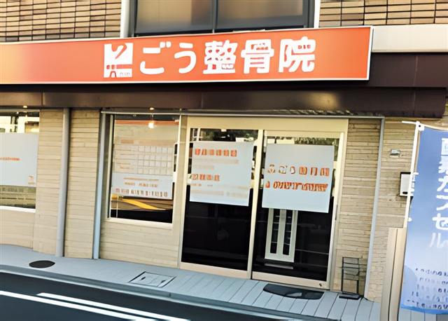 院内
